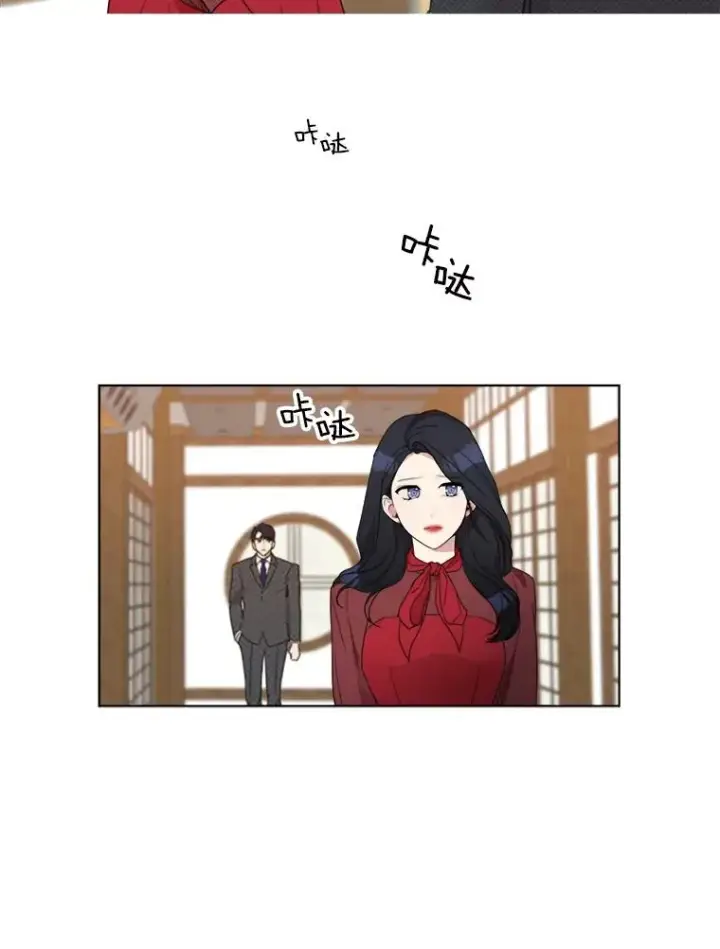 漫画《那个女人回来了》5.我们已经没关系了第41张图