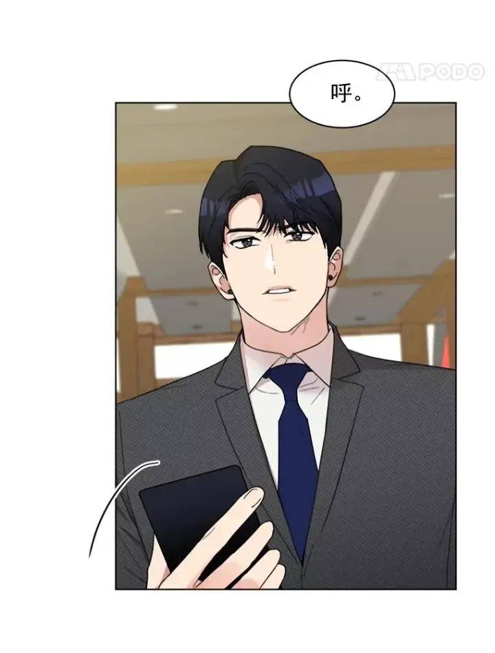 漫画《那个女人回来了》5.我们已经没关系了第42张图