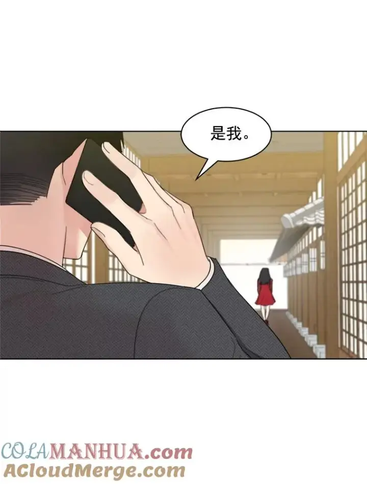 漫画《那个女人回来了》5.我们已经没关系了第43张图
