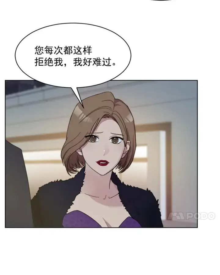 漫画《那个女人回来了》5.我们已经没关系了第48张图