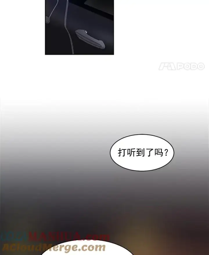 漫画《那个女人回来了》5.我们已经没关系了第52张图