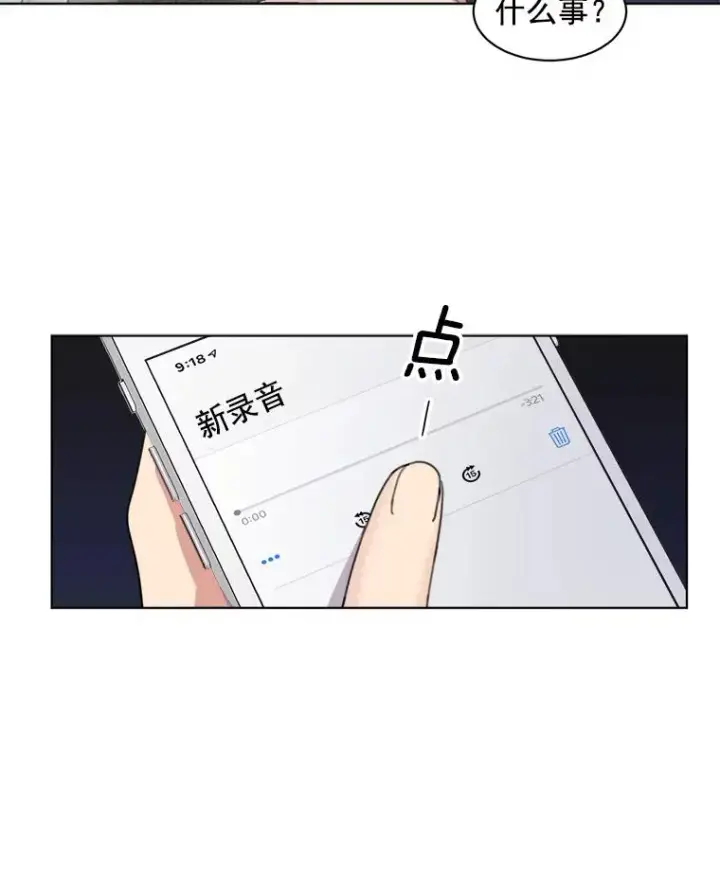 漫画《那个女人回来了》5.我们已经没关系了第56张图