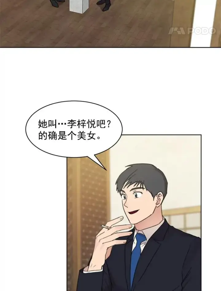 漫画《那个女人回来了》5.我们已经没关系了第59张图