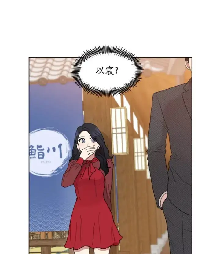 漫画《那个女人回来了》5.我们已经没关系了第6张图