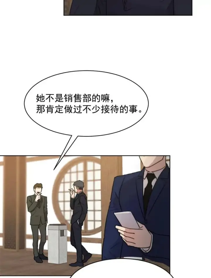 漫画《那个女人回来了》5.我们已经没关系了第60张图