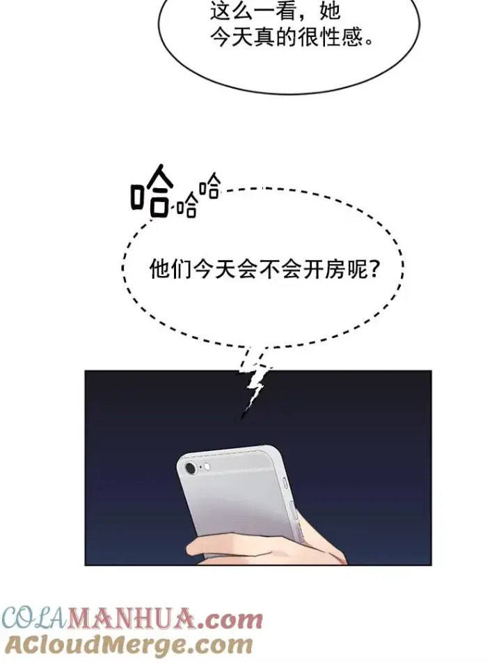 漫画《那个女人回来了》5.我们已经没关系了第61张图