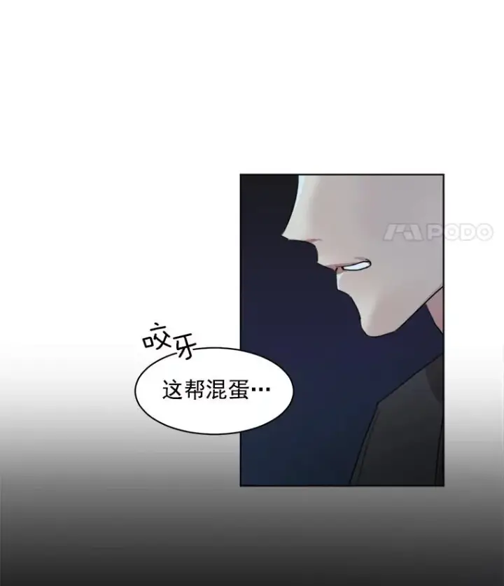 漫画《那个女人回来了》5.我们已经没关系了第62张图
