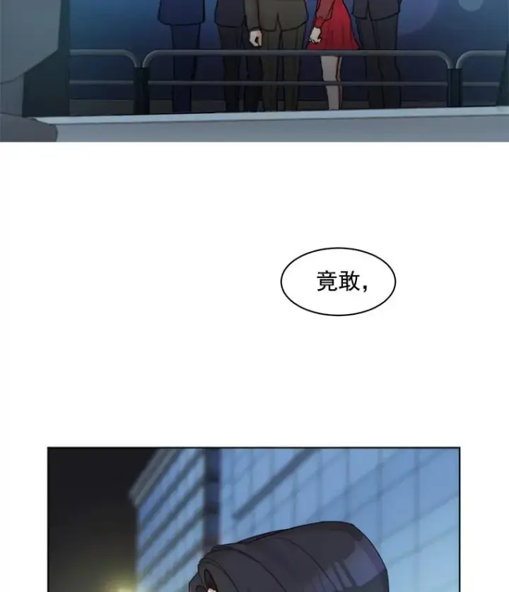 漫画《那个女人回来了》5.我们已经没关系了第65张图