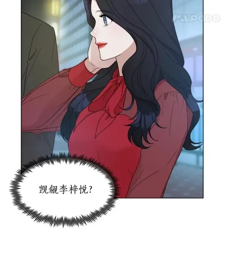 漫画《那个女人回来了》5.我们已经没关系了第66张图