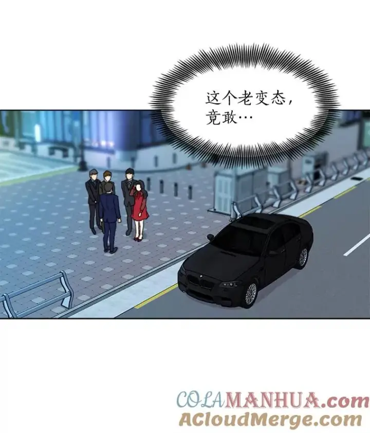 漫画《那个女人回来了》5.我们已经没关系了第67张图