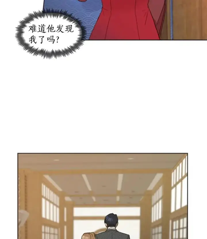 漫画《那个女人回来了》5.我们已经没关系了第9张图