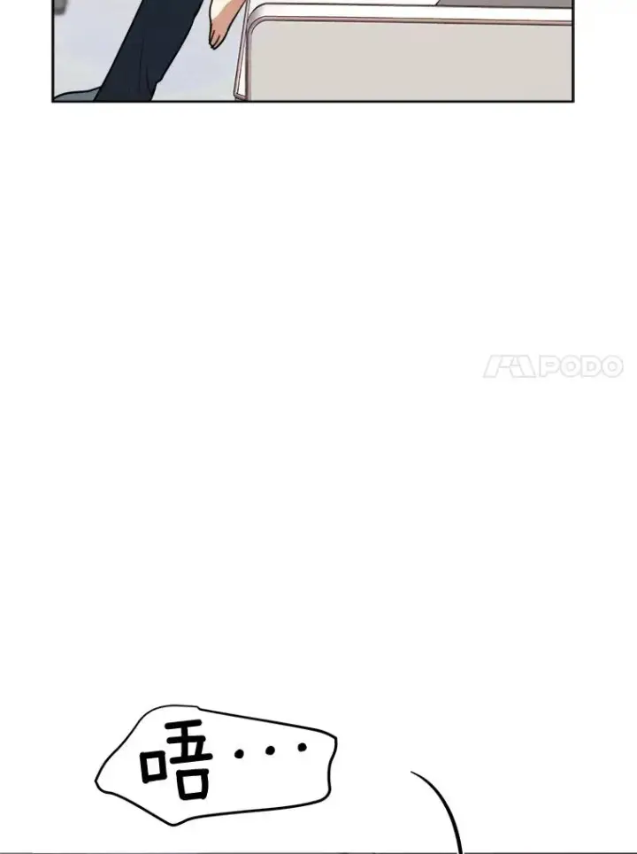 漫画《那个女人回来了》59.二人世界第103张图