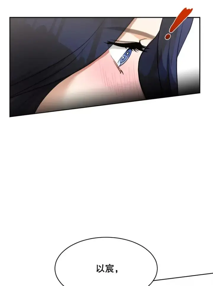 漫画《那个女人回来了》59.二人世界第107张图