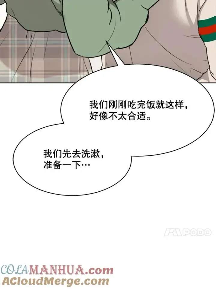 漫画《那个女人回来了》59.二人世界第109张图