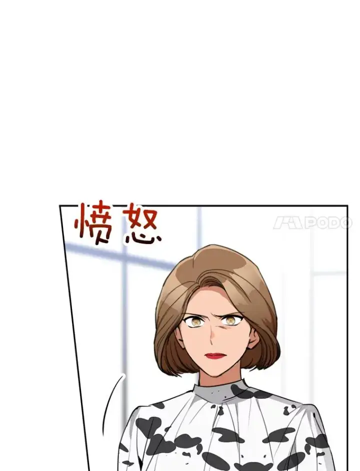 漫画《那个女人回来了》59.二人世界第11张图