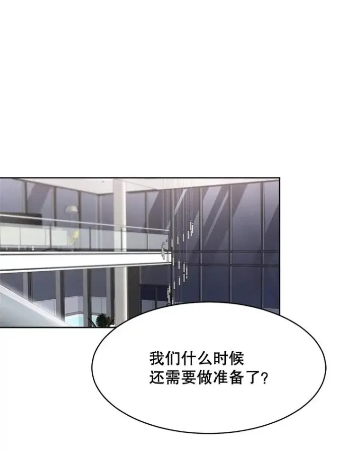 漫画《那个女人回来了》59.二人世界第110张图