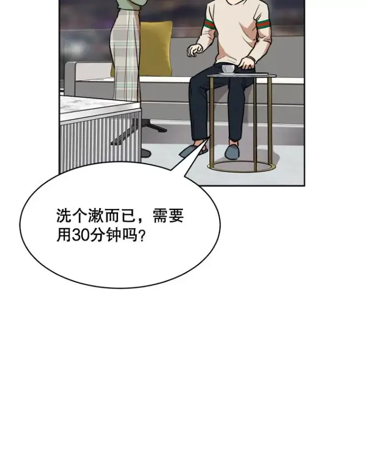 漫画《那个女人回来了》59.二人世界第112张图