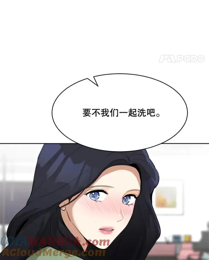 漫画《那个女人回来了》59.二人世界第113张图