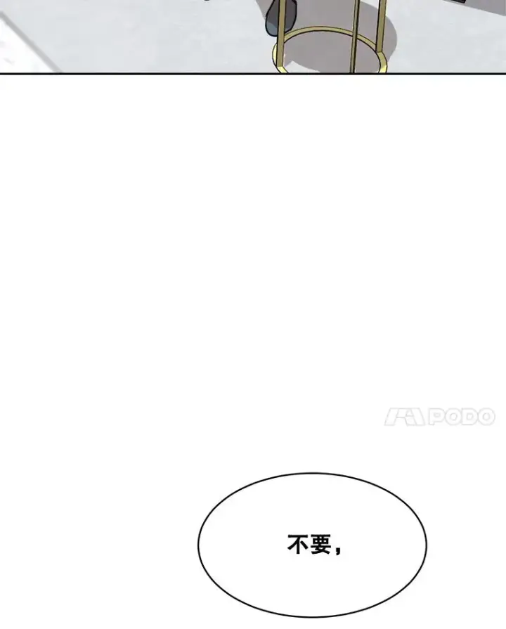 漫画《那个女人回来了》59.二人世界第116张图