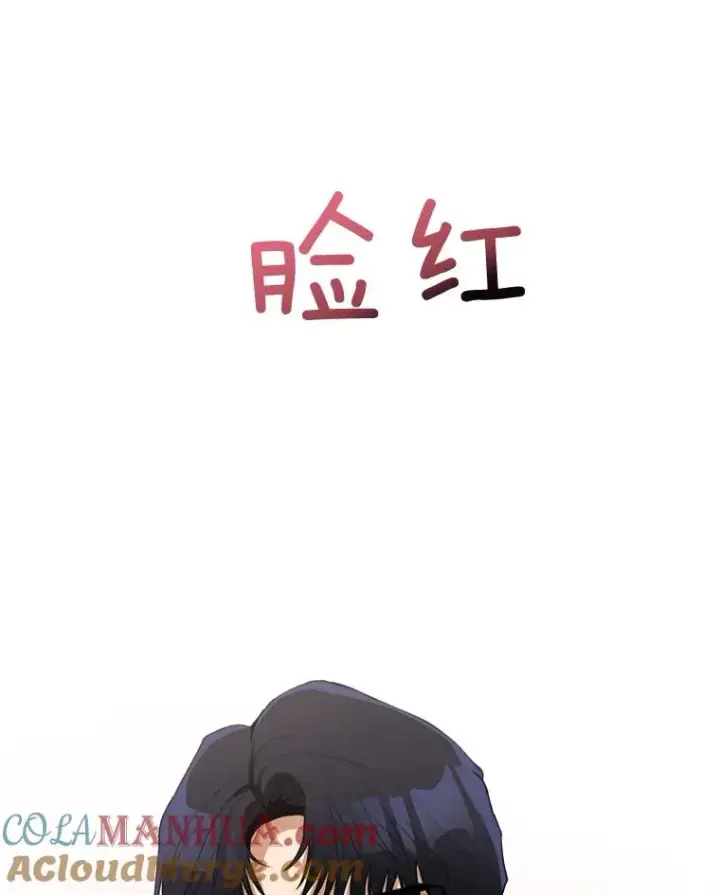 漫画《那个女人回来了》59.二人世界第121张图