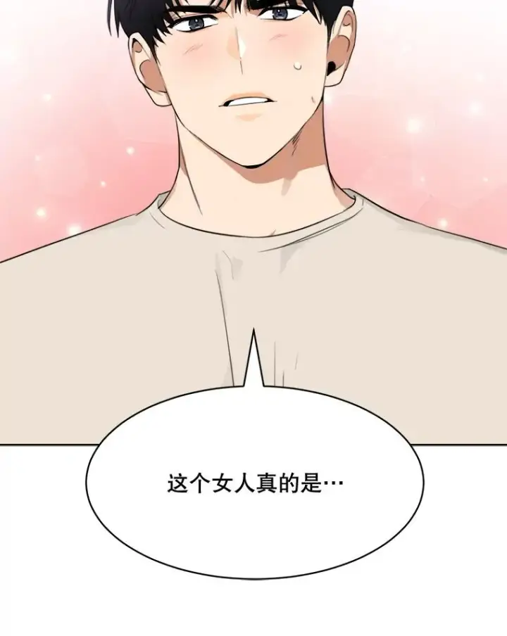 漫画《那个女人回来了》59.二人世界第122张图