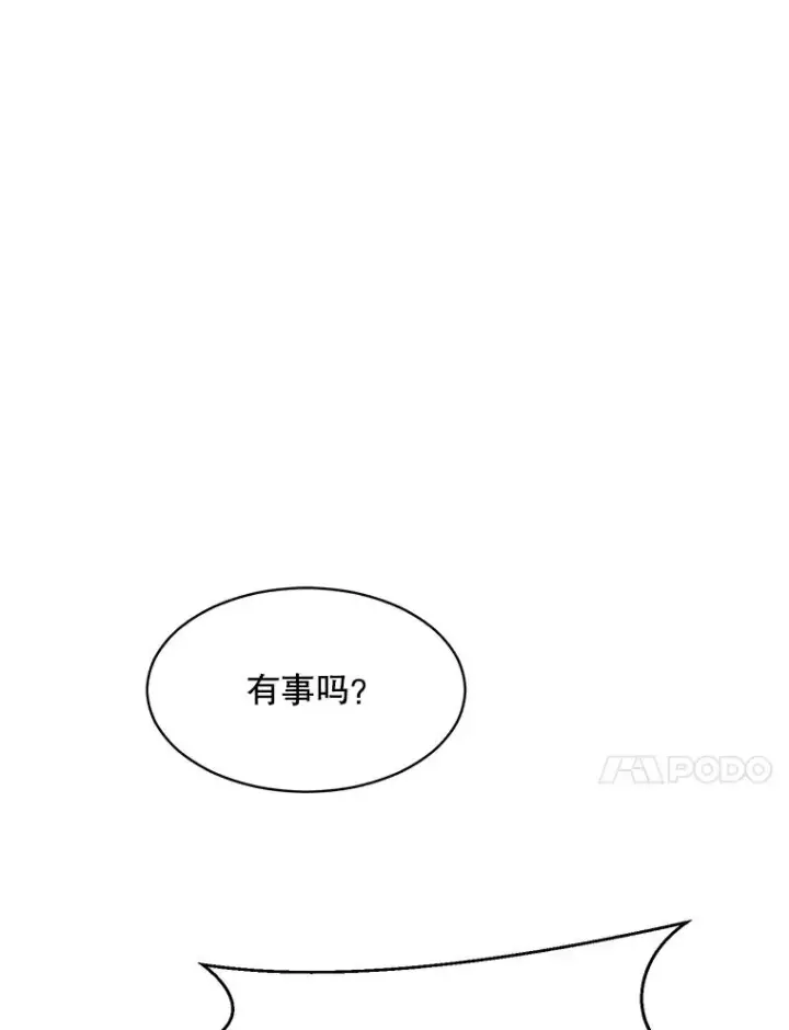 漫画《那个女人回来了》59.二人世界第14张图