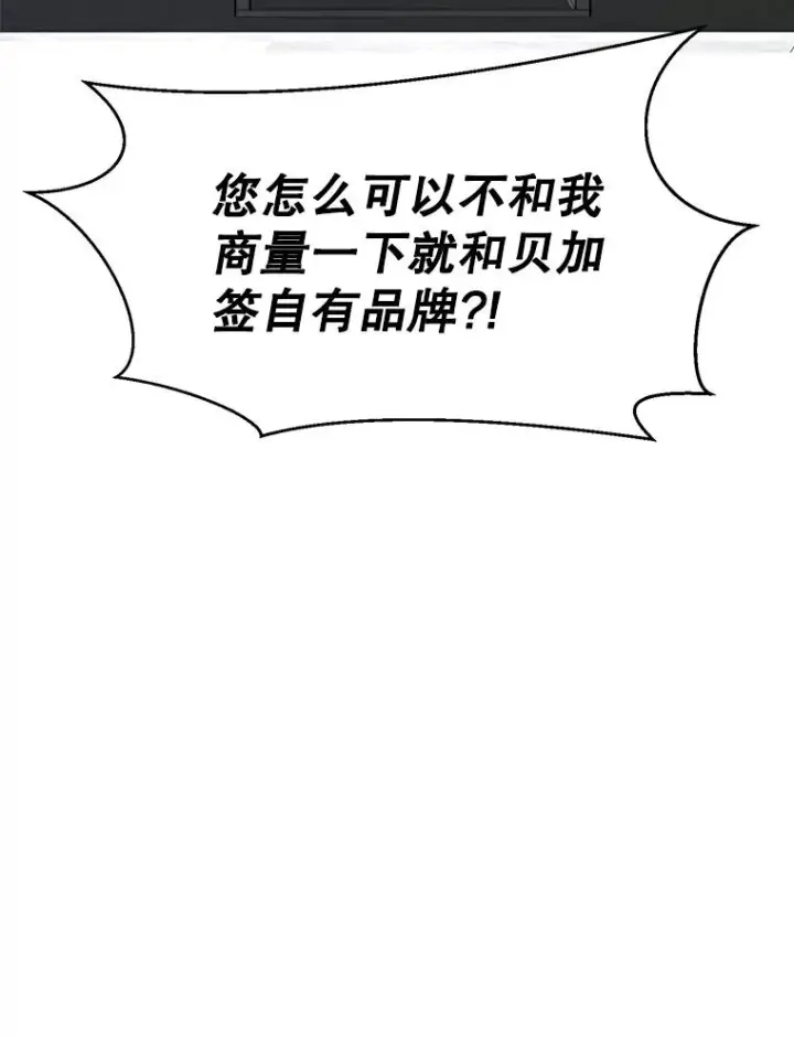 漫画《那个女人回来了》59.二人世界第16张图