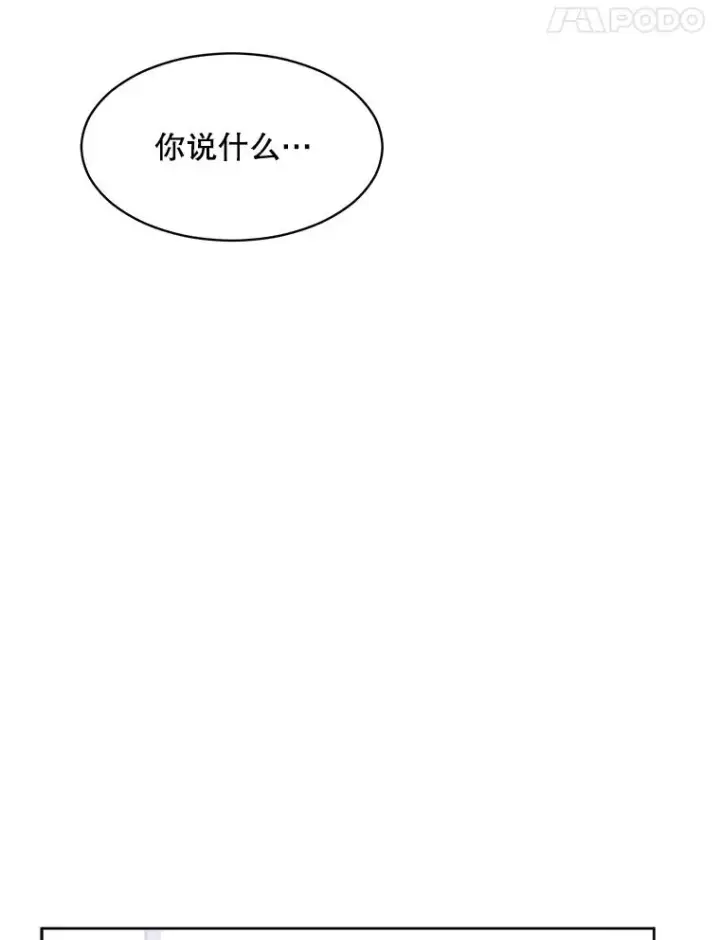 漫画《那个女人回来了》59.二人世界第18张图