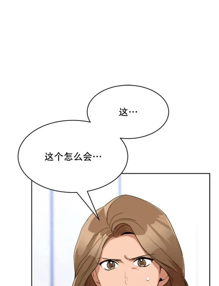 漫画《那个女人回来了》59.二人世界第23张图