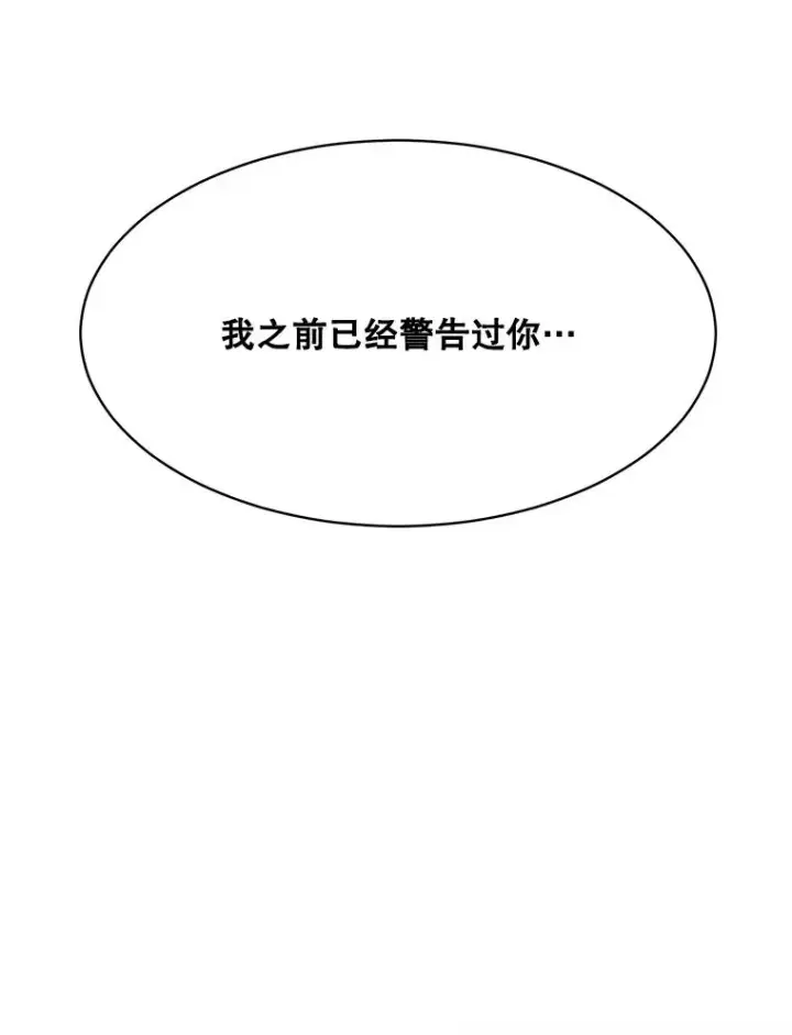 漫画《那个女人回来了》59.二人世界第30张图