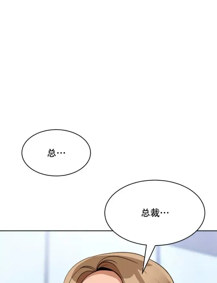 漫画《那个女人回来了》59.二人世界第36张图