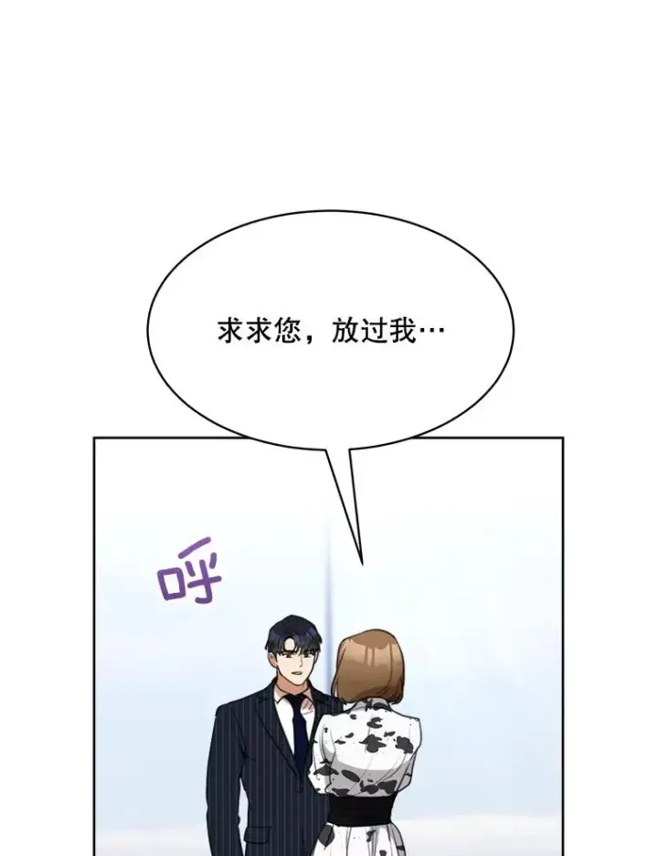 漫画《那个女人回来了》59.二人世界第38张图