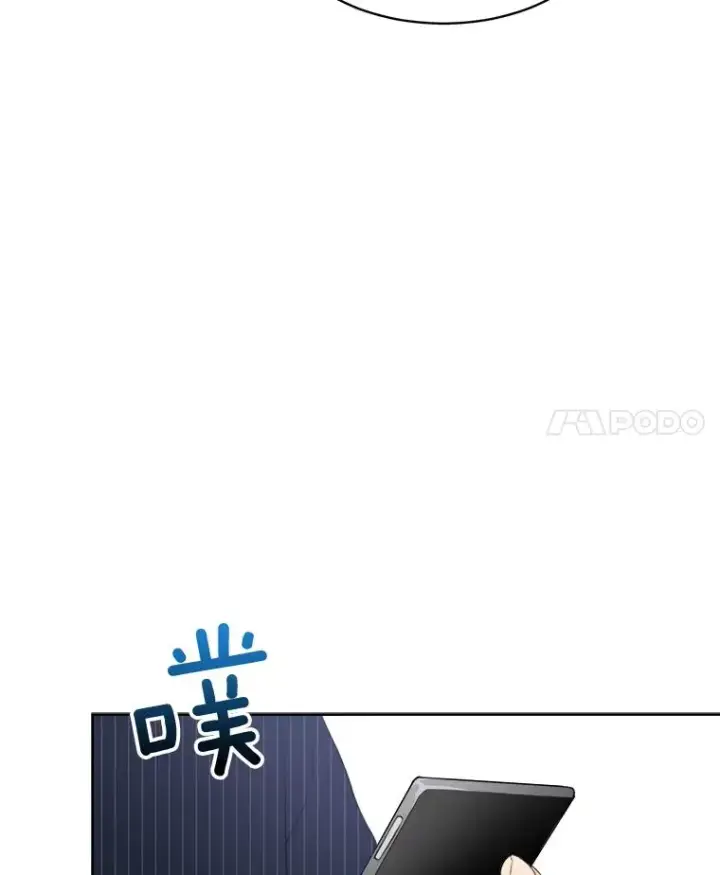 漫画《那个女人回来了》59.二人世界第4张图