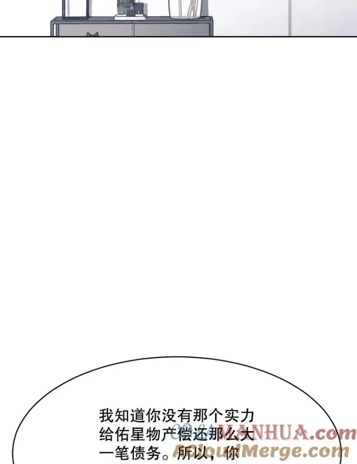 漫画《那个女人回来了》59.二人世界第41张图
