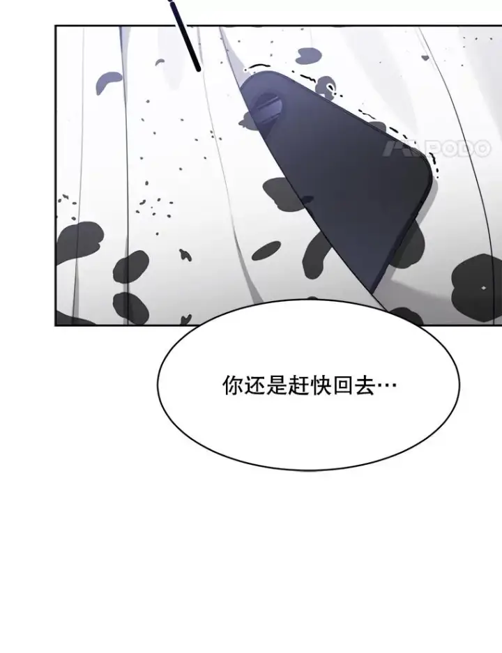 漫画《那个女人回来了》59.二人世界第44张图