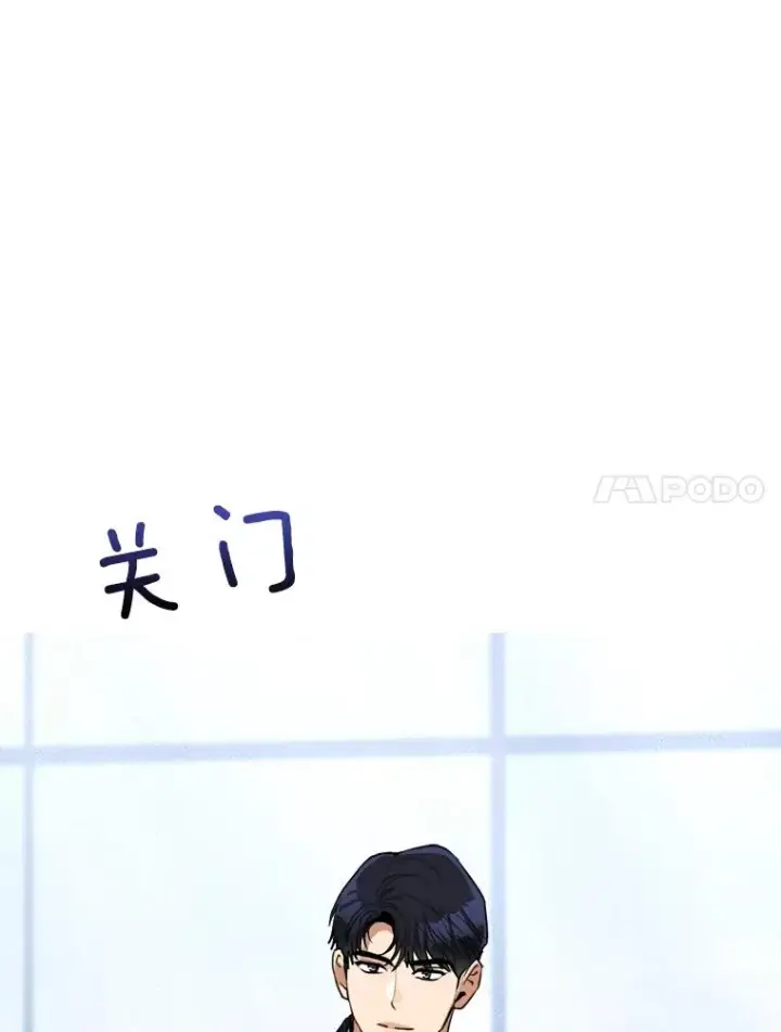 漫画《那个女人回来了》59.二人世界第47张图