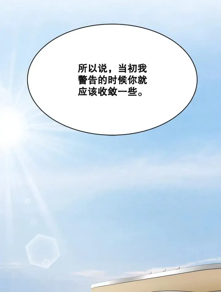 漫画《那个女人回来了》59.二人世界第51张图