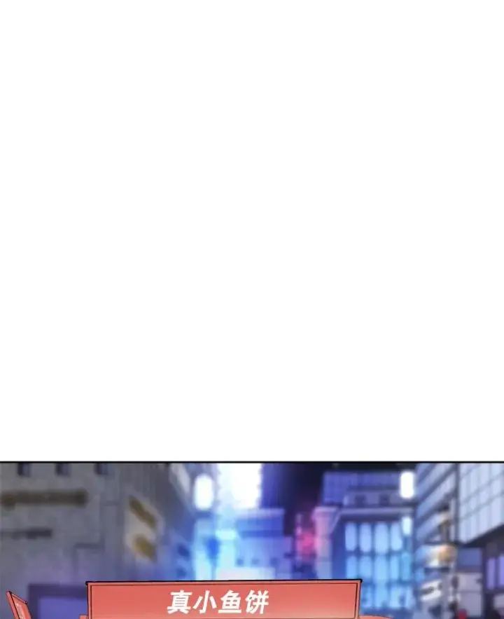 漫画《那个女人回来了》59.二人世界第56张图