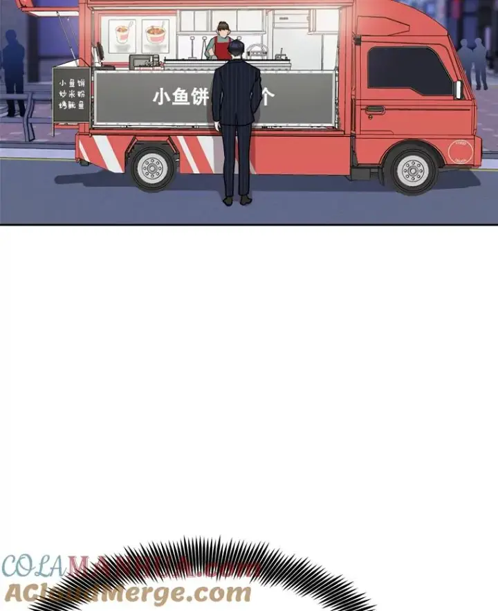 漫画《那个女人回来了》59.二人世界第57张图