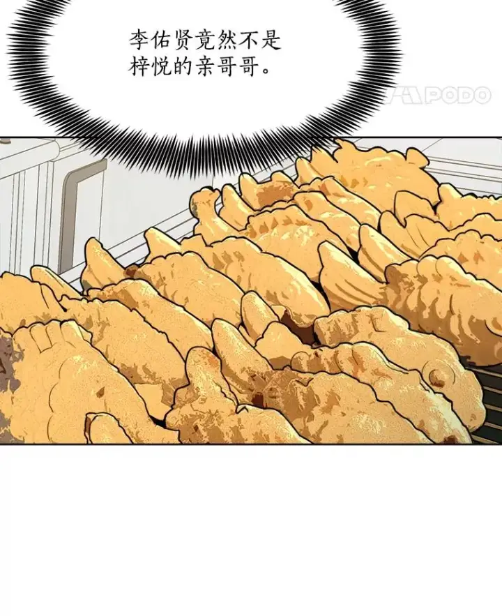漫画《那个女人回来了》59.二人世界第58张图