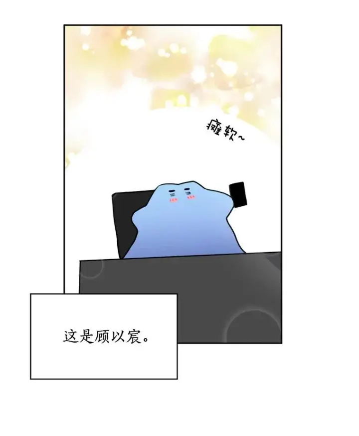 漫画《那个女人回来了》59.二人世界第6张图