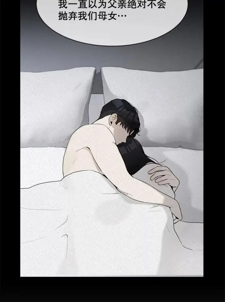 漫画《那个女人回来了》59.二人世界第60张图