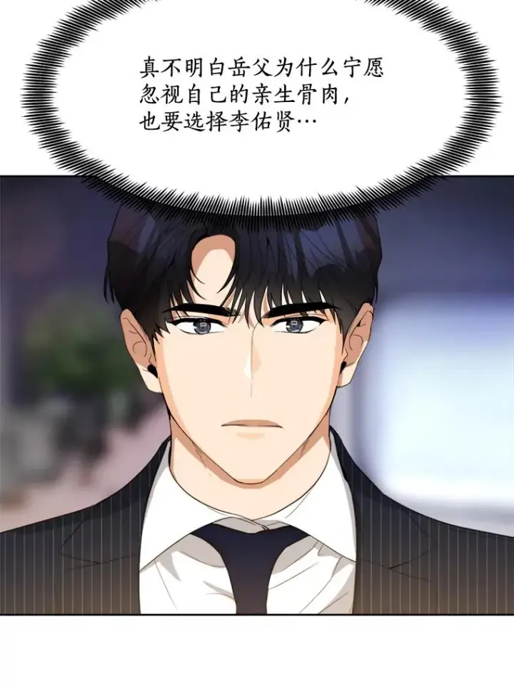 漫画《那个女人回来了》59.二人世界第62张图