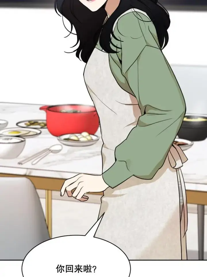 漫画《那个女人回来了》59.二人世界第68张图