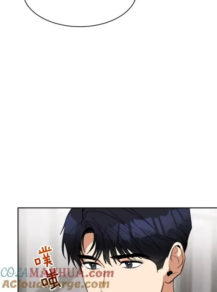 漫画《那个女人回来了》59.二人世界第69张图
