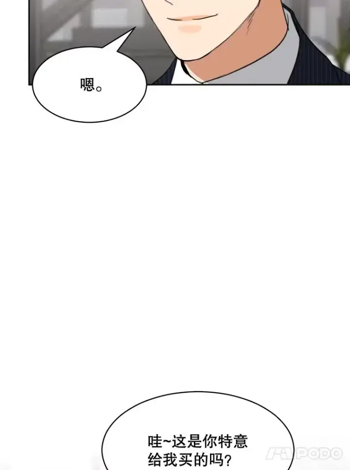 漫画《那个女人回来了》59.二人世界第70张图