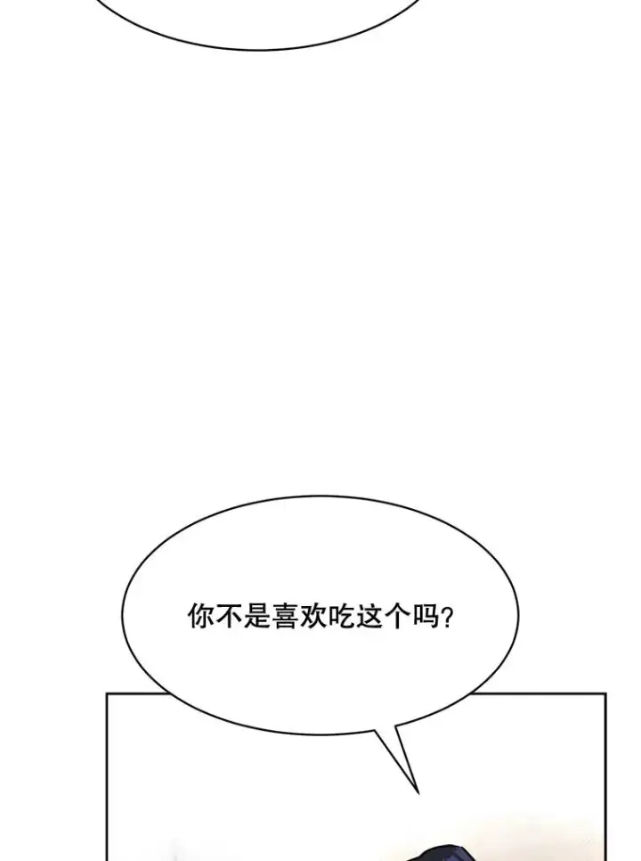 漫画《那个女人回来了》59.二人世界第72张图