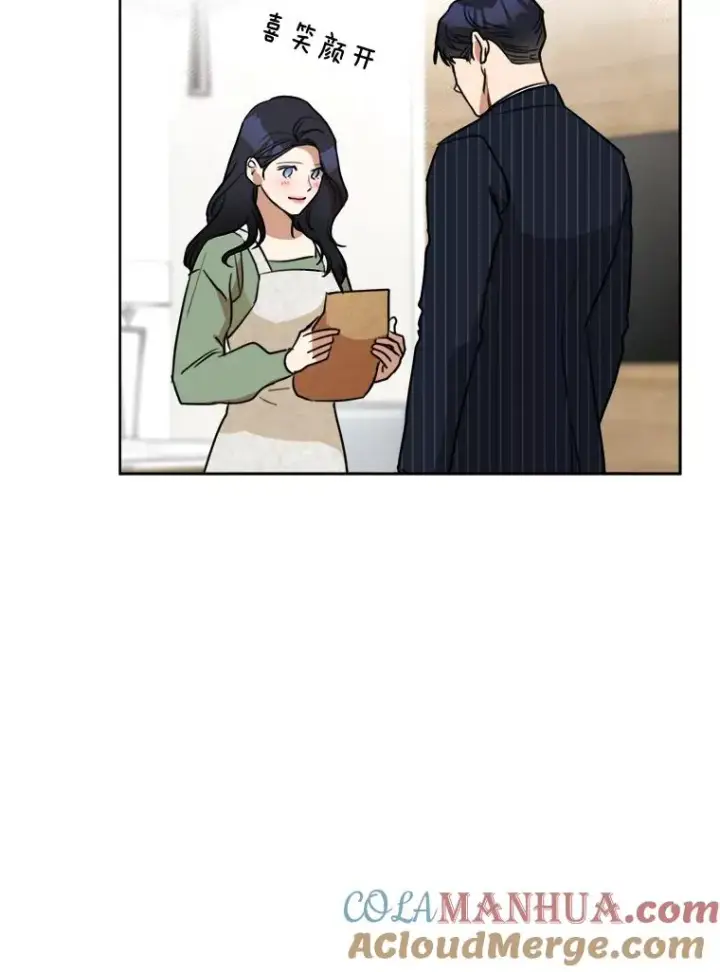 漫画《那个女人回来了》59.二人世界第73张图