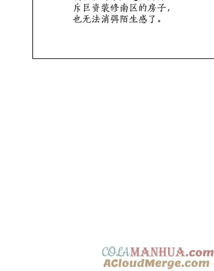 漫画《那个女人回来了》59.二人世界第81张图
