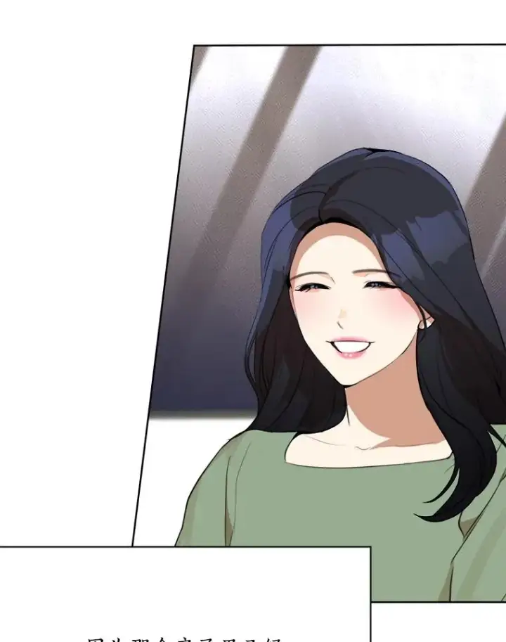 漫画《那个女人回来了》59.二人世界第82张图